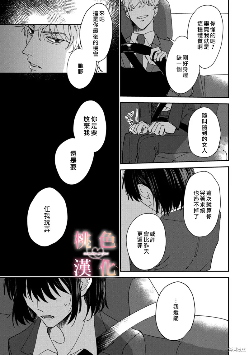 第02话 第19页
