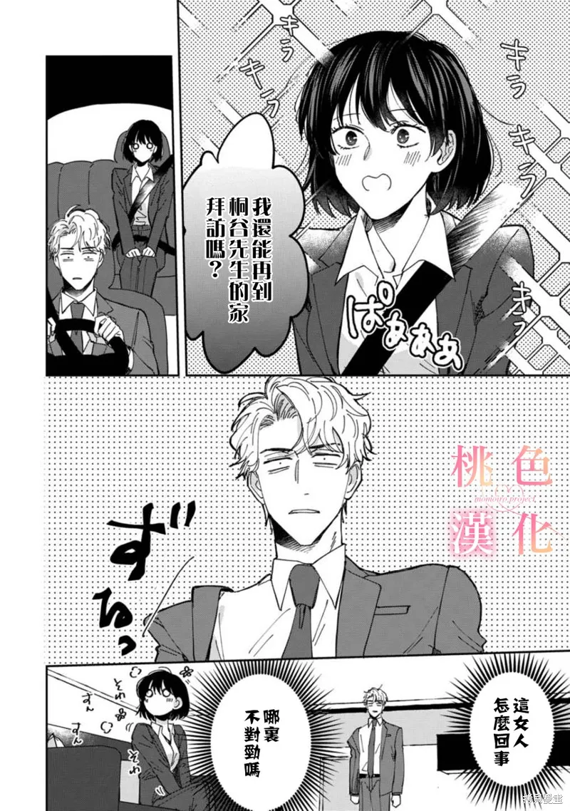 第02话 第20页
