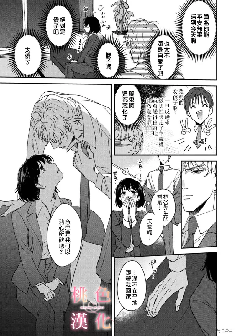 第02话 第21页