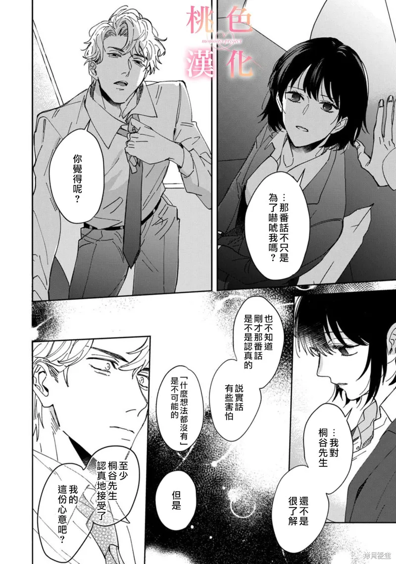 第02话 第22页
