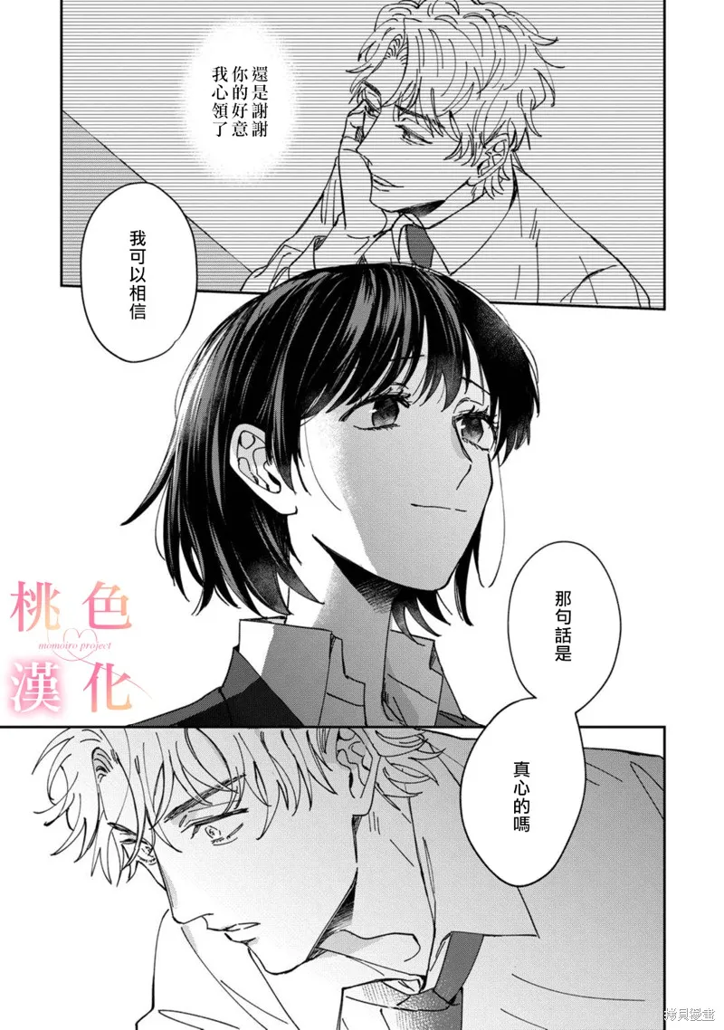 第02话 第23页