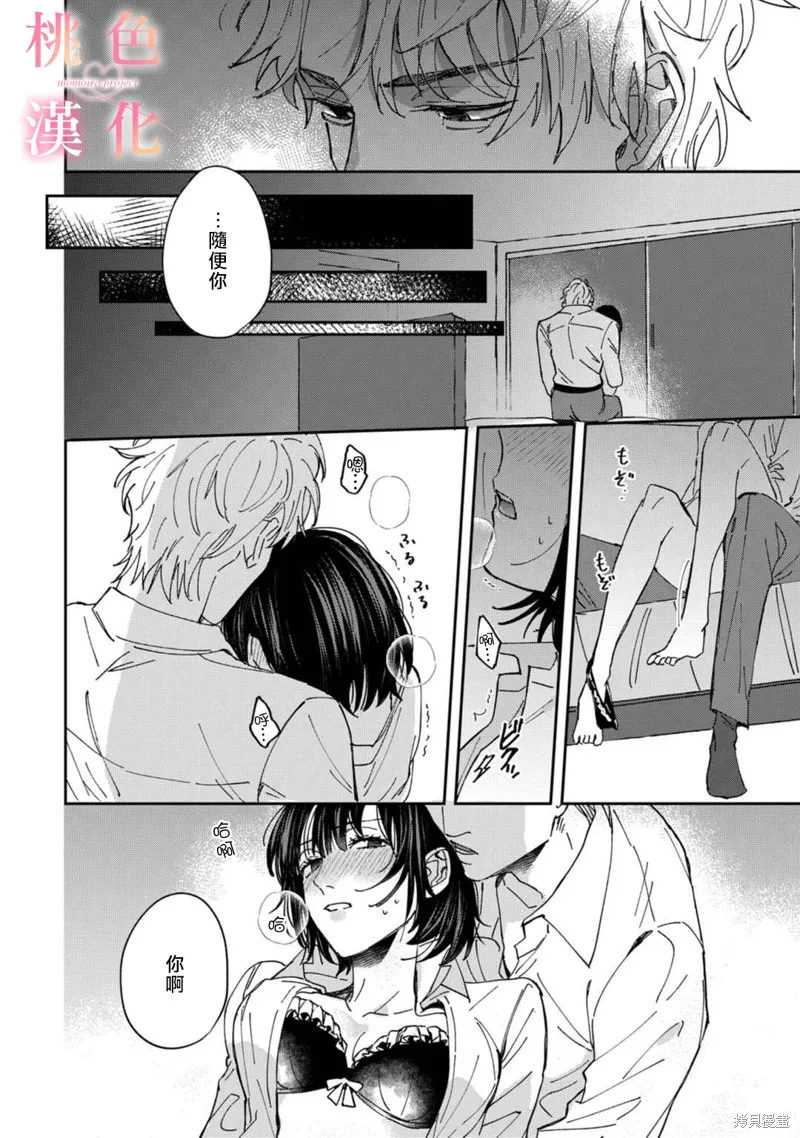 第02话 第24页