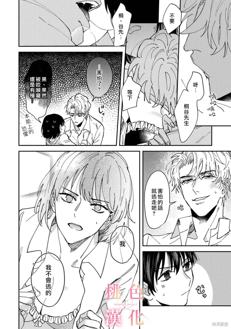 第02话 第28页
