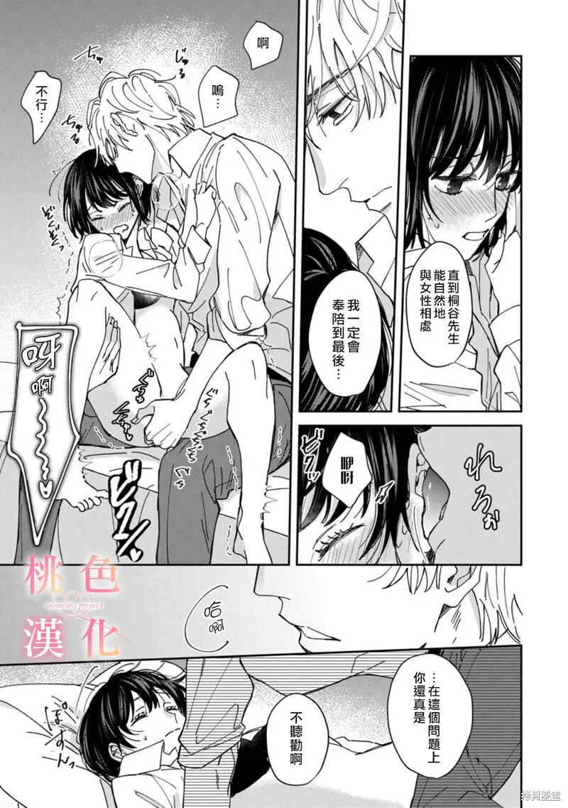 第02话 第29页