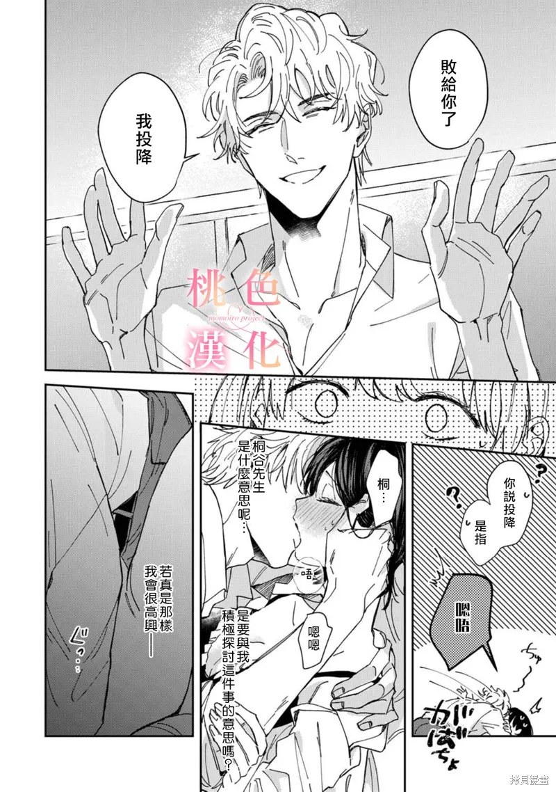 第02话 第30页