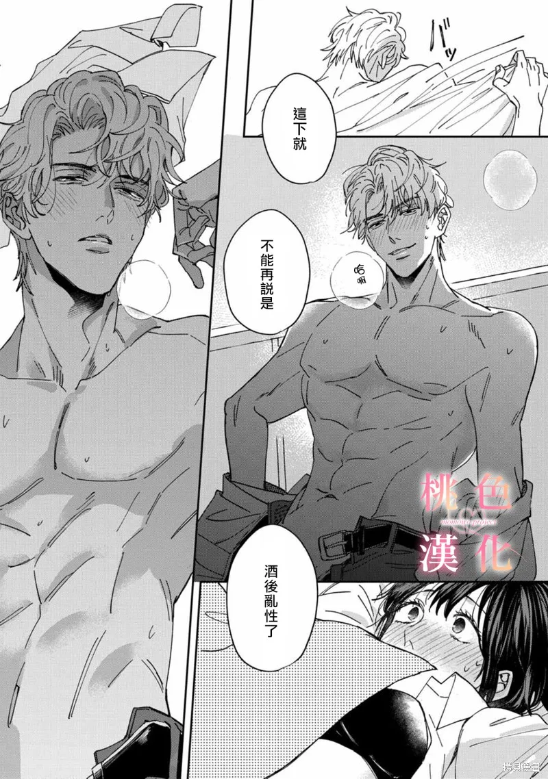 第02话 第32页