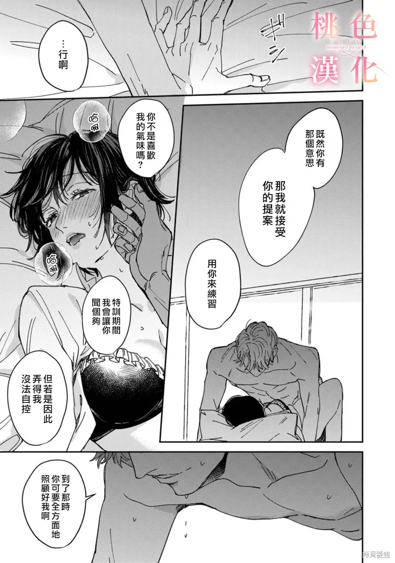 第02话 第33页