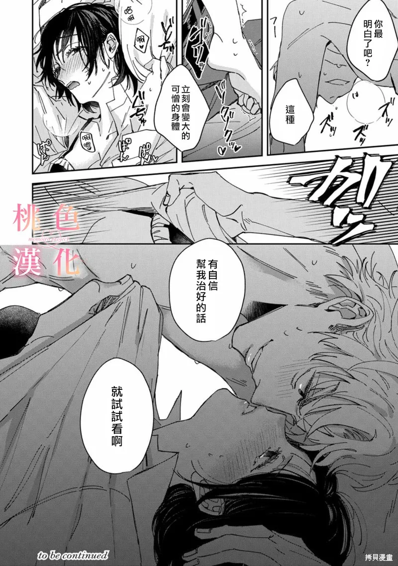 第02话 第34页