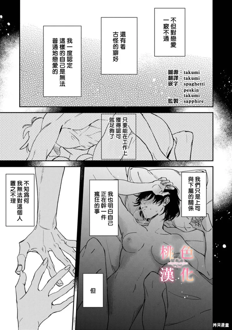 第01话 第3页
