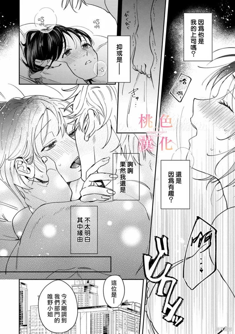 第01话 第4页