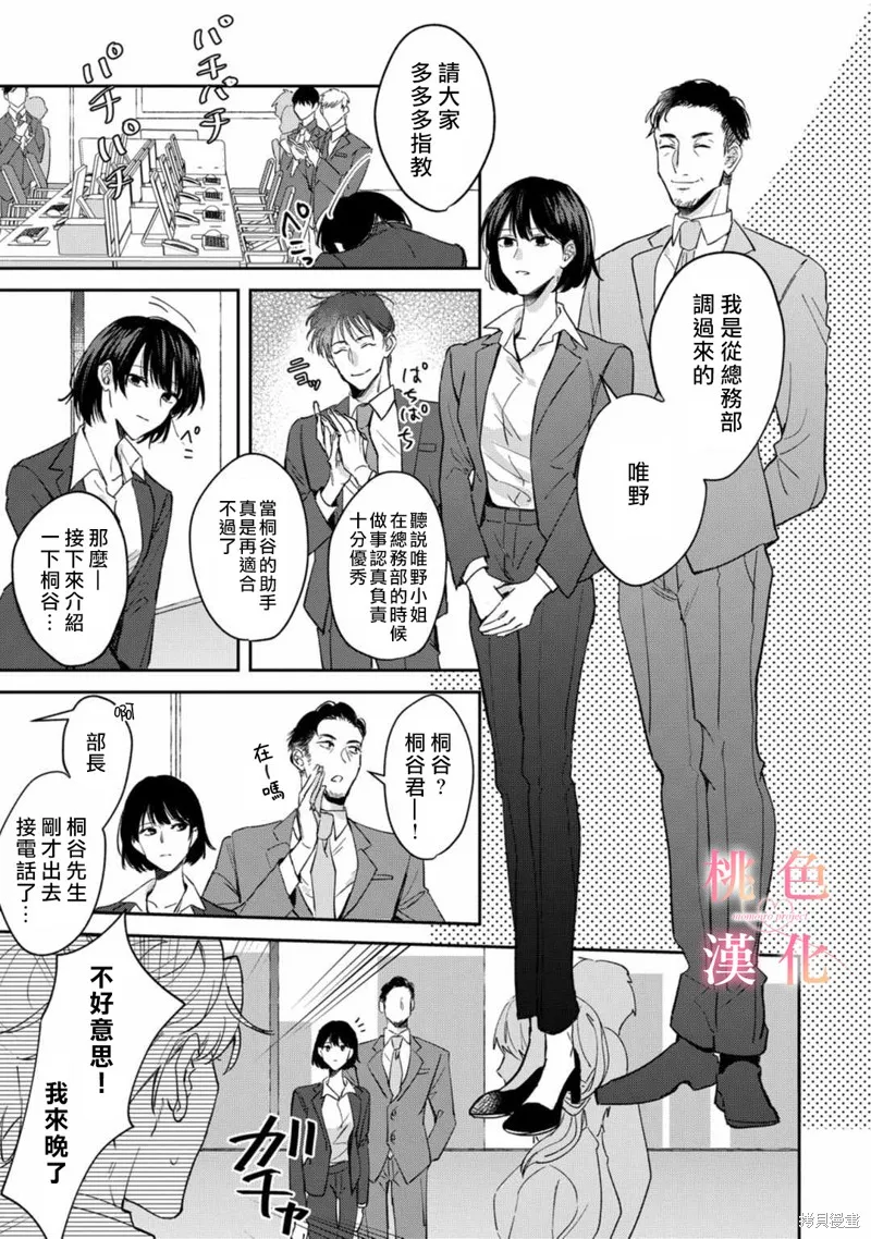 第01话 第5页