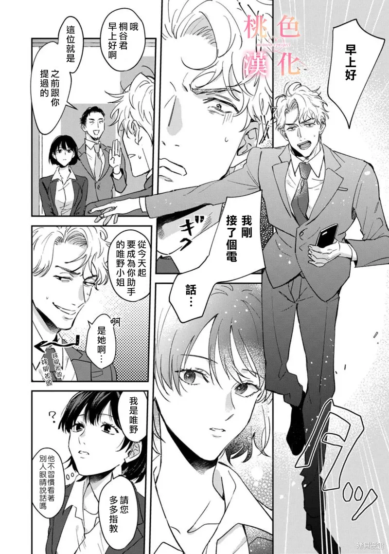 第01话 第6页