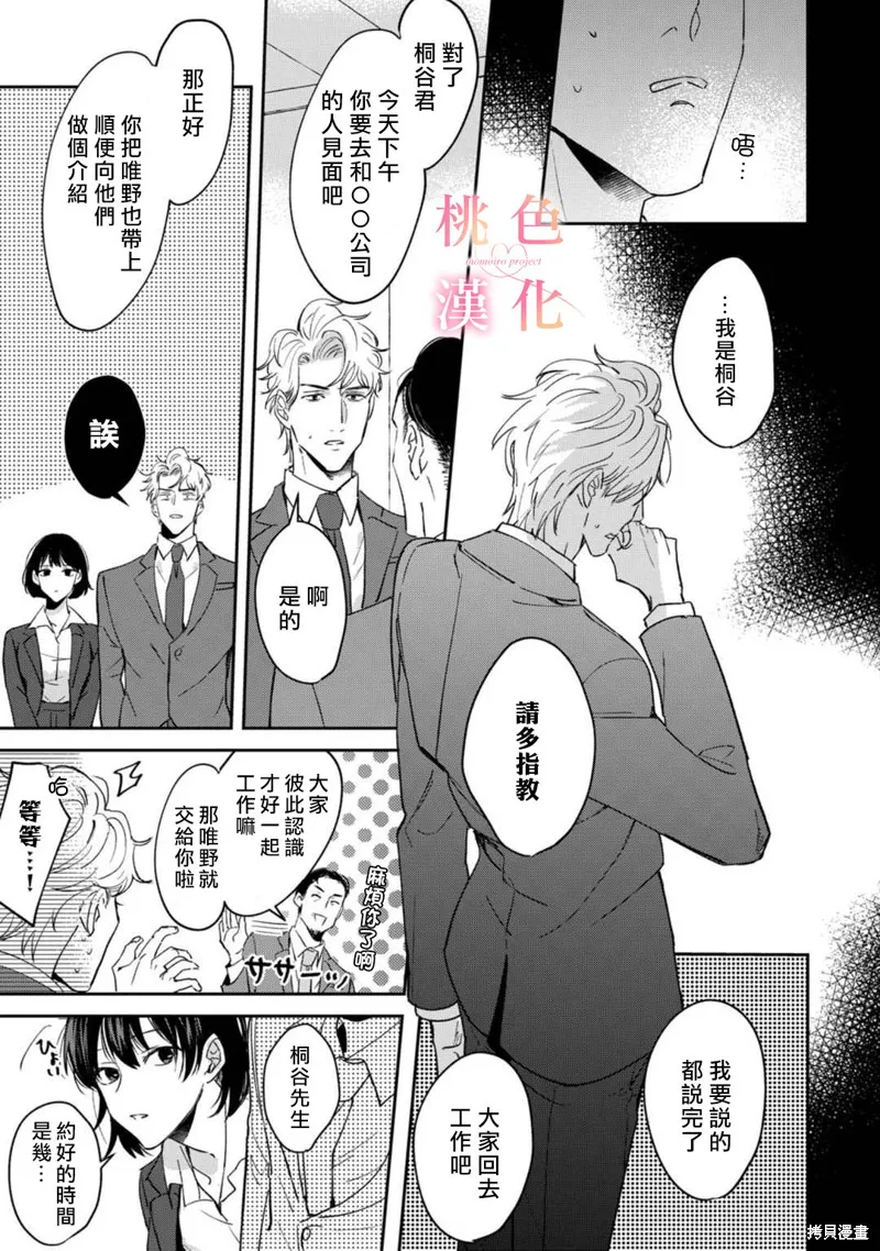第01话 第7页