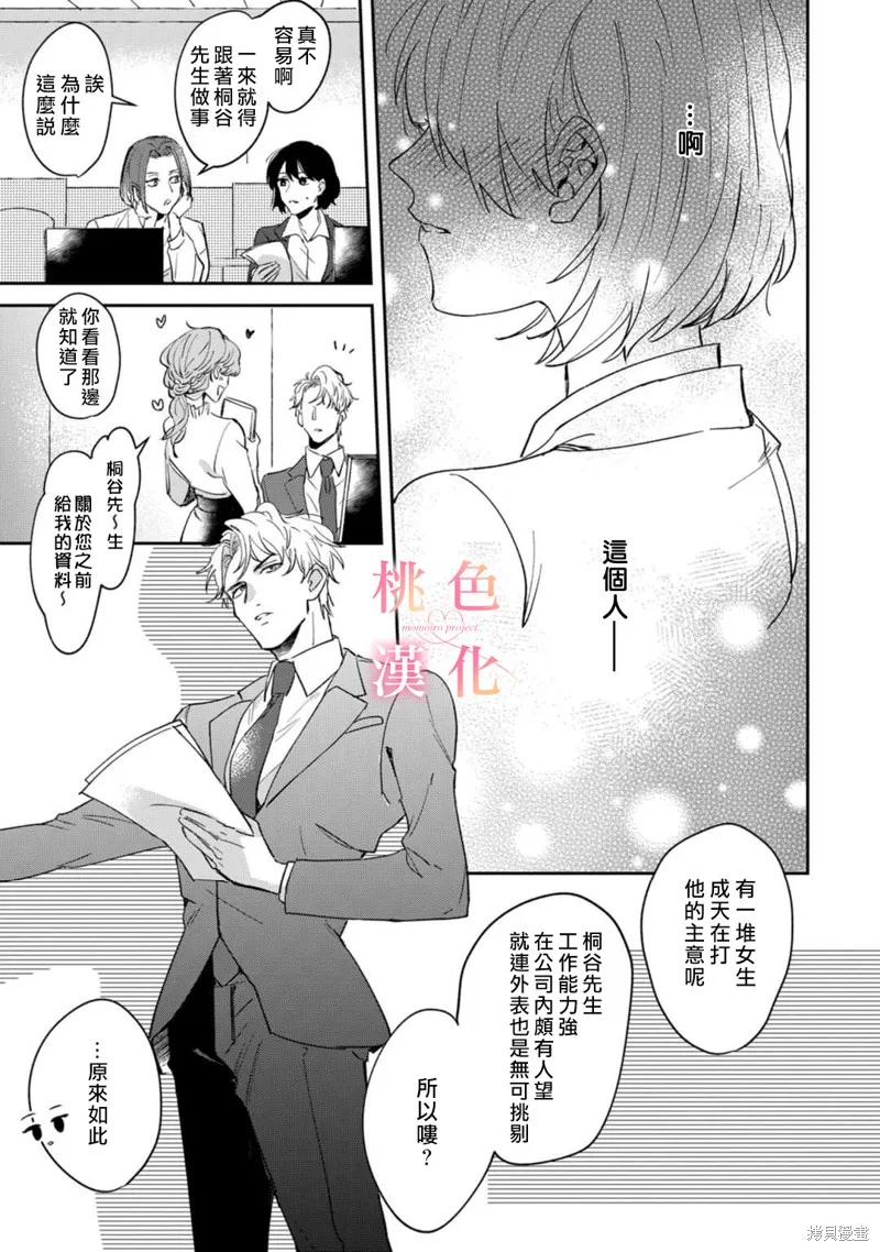 第01话 第9页