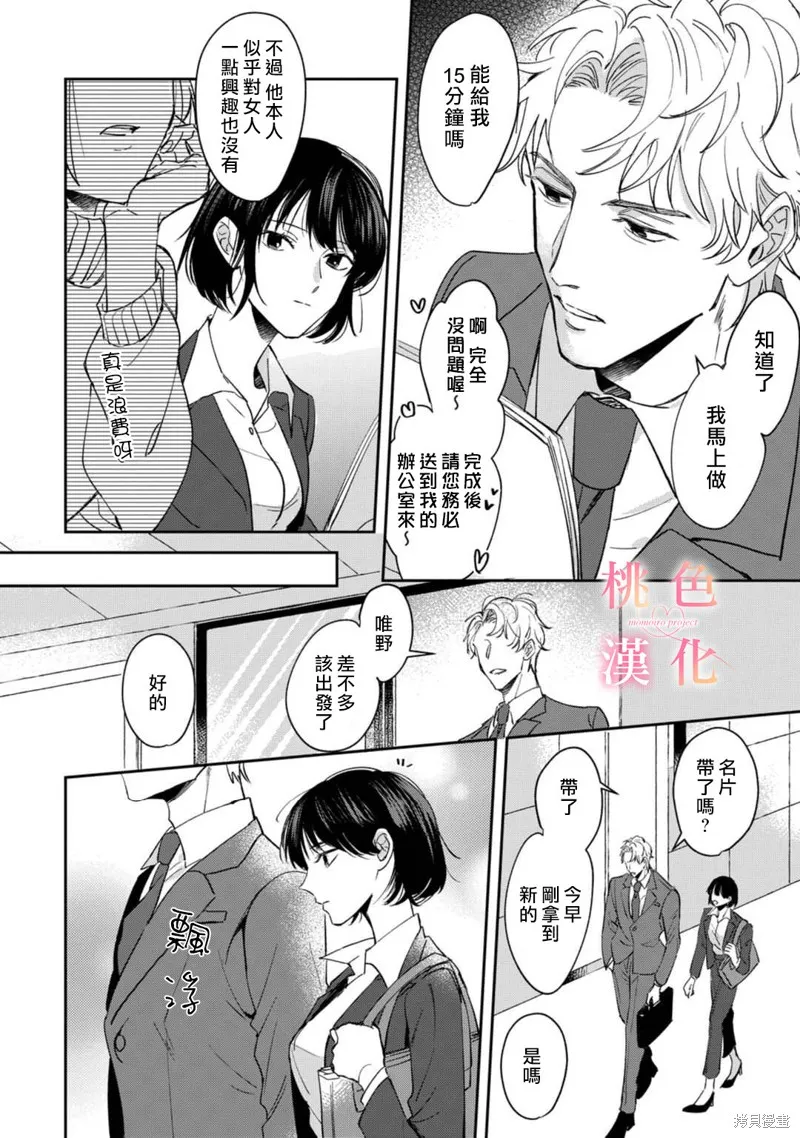 第01话 第10页