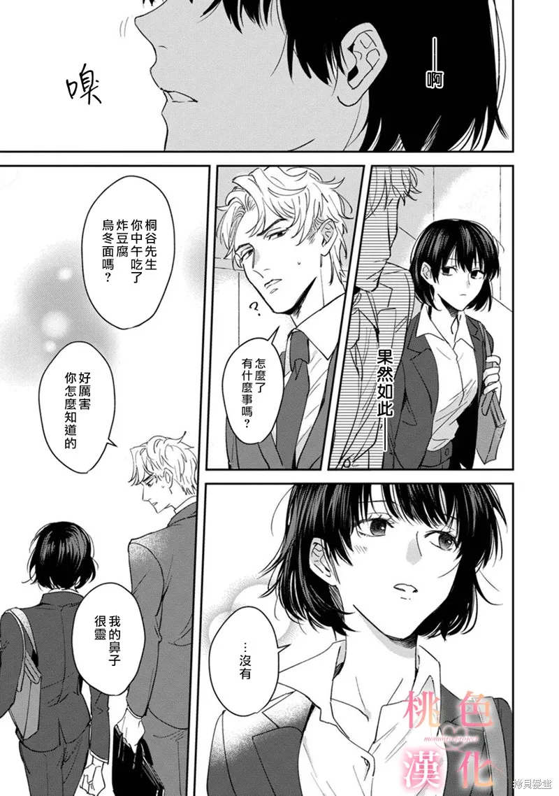 第01话 第11页