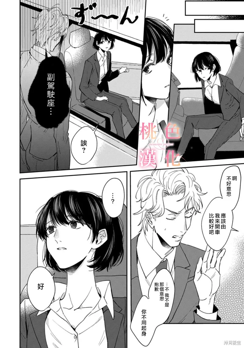 第01话 第12页
