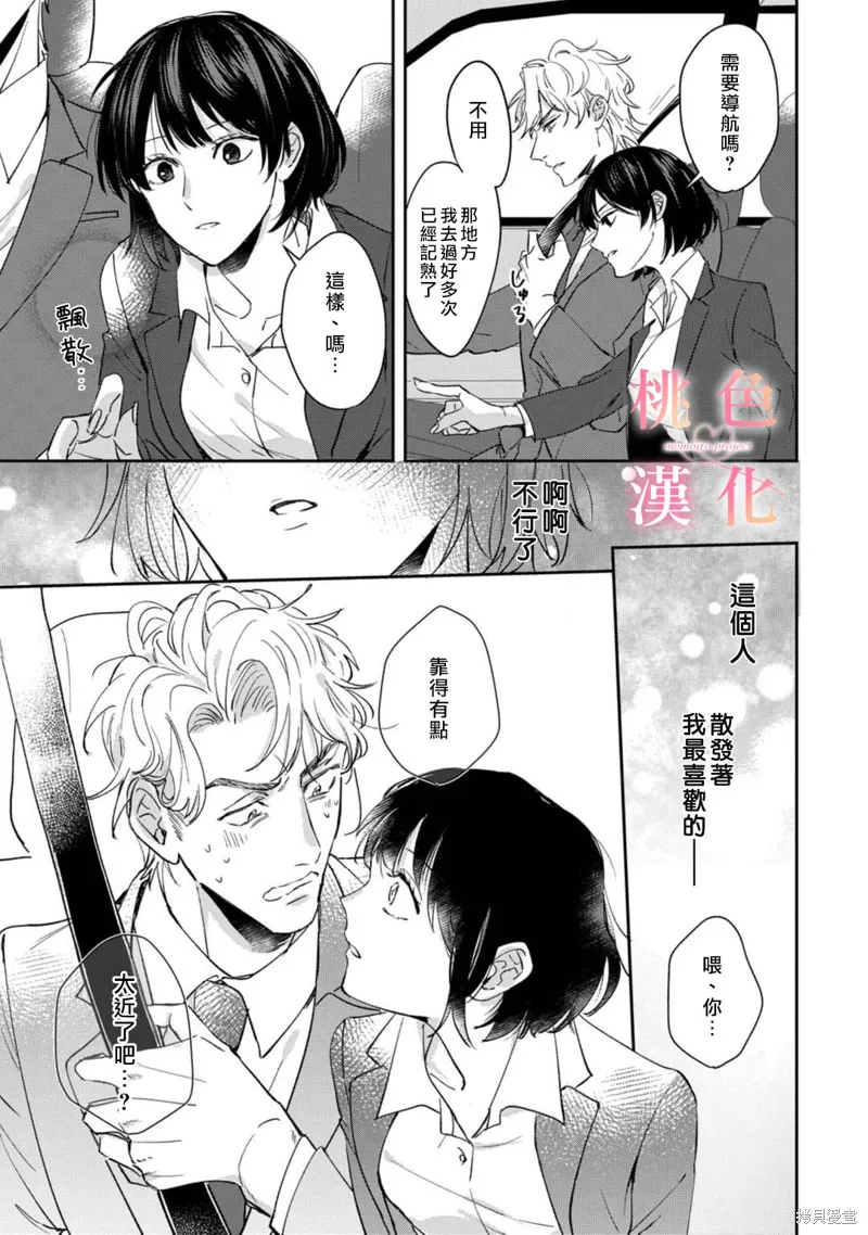 第01话 第13页