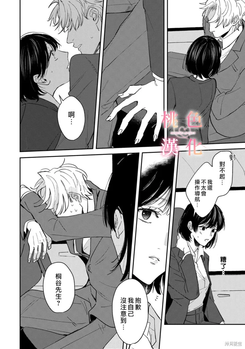 第01话 第14页