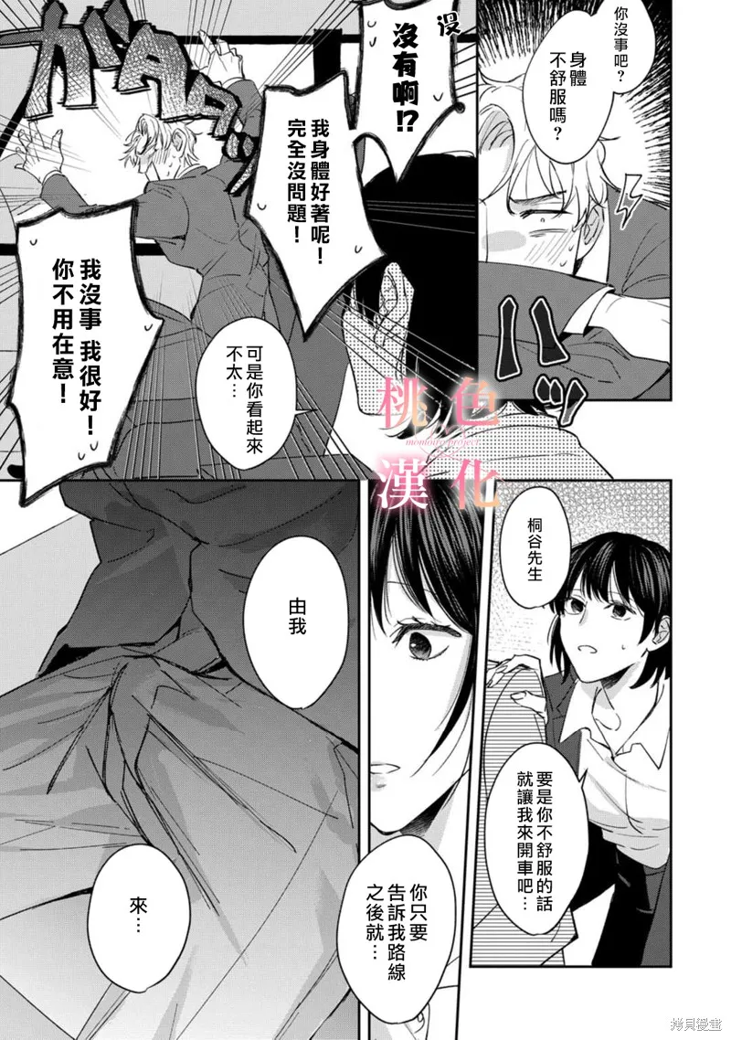 第01话 第15页
