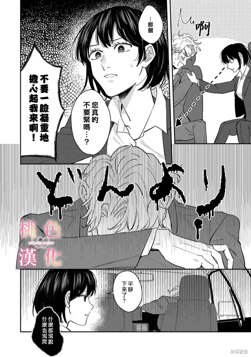 第01话 第16页