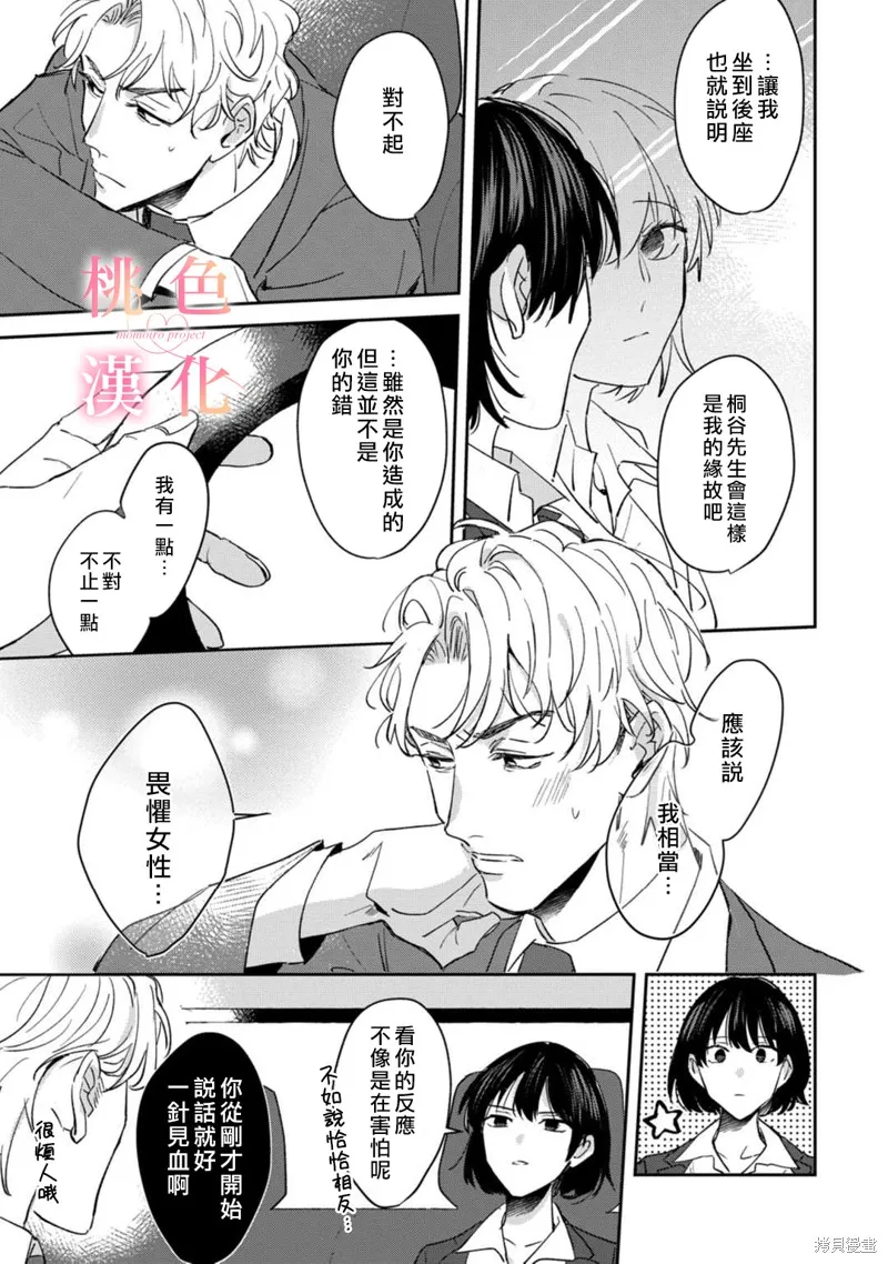 第01话 第17页