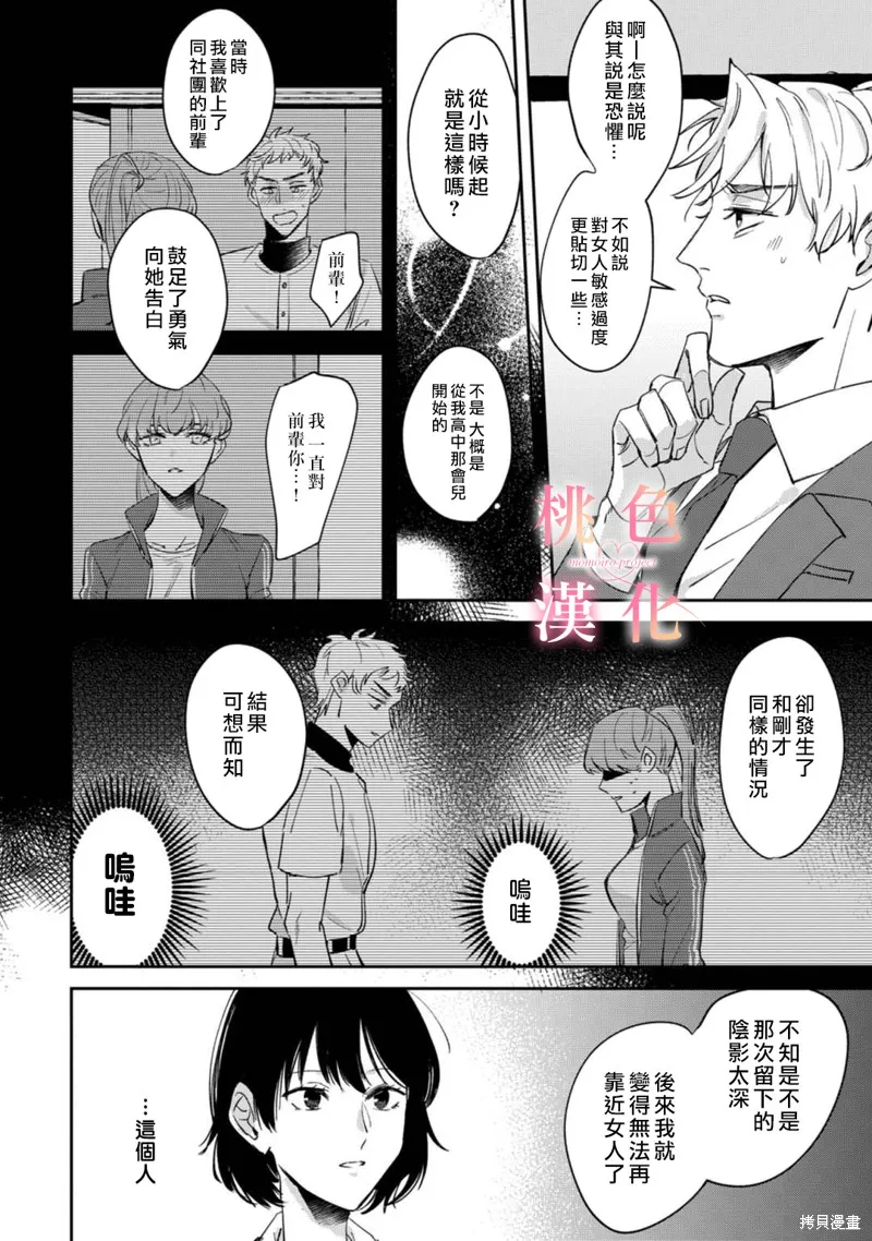 第01话 第18页
