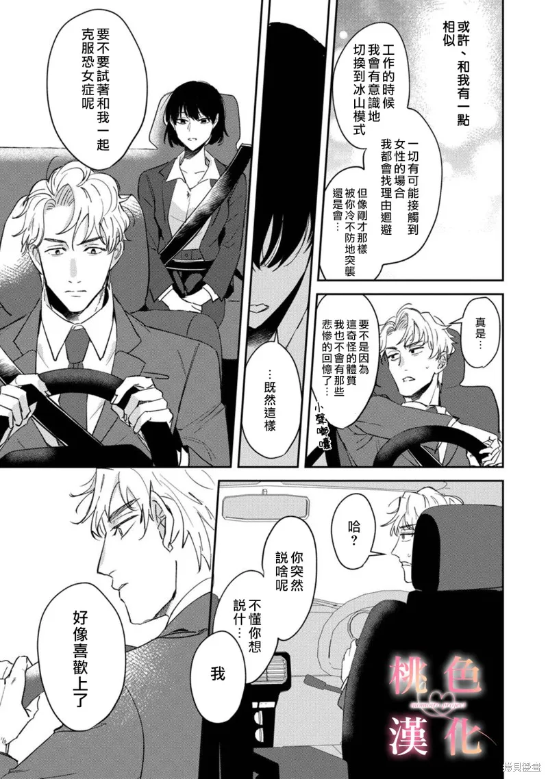 第01话 第19页
