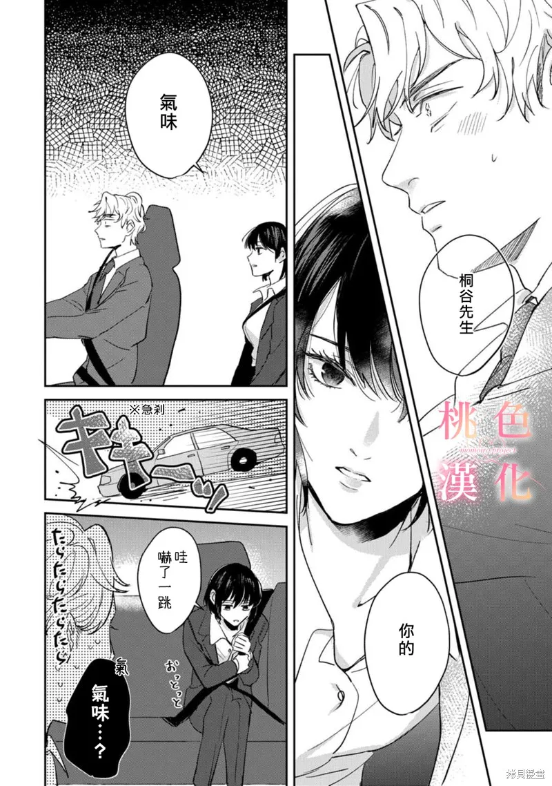 第01话 第20页