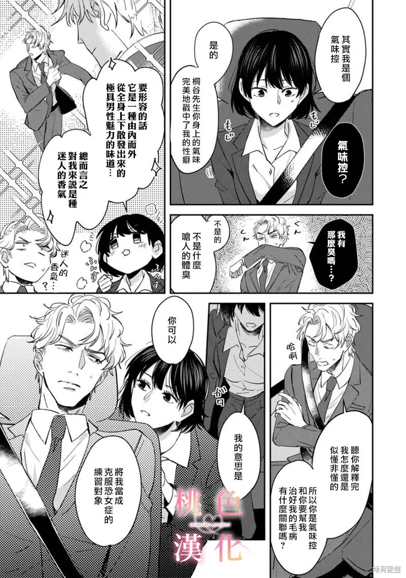 第01话 第21页