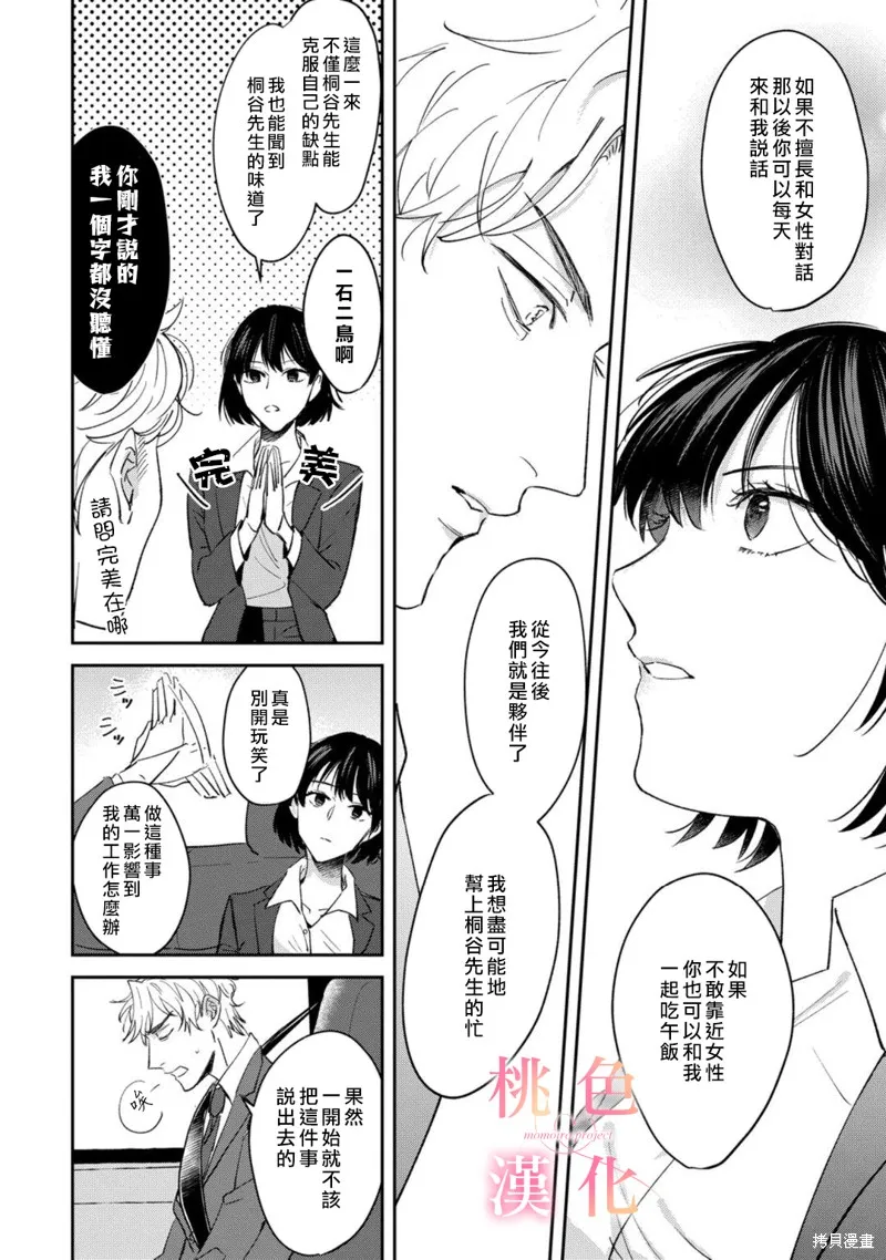 第01话 第22页