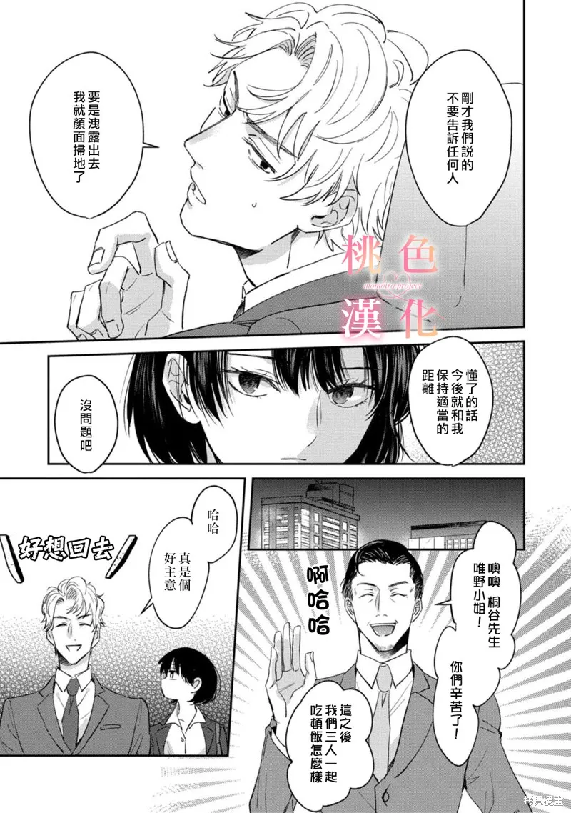 第01话 第23页