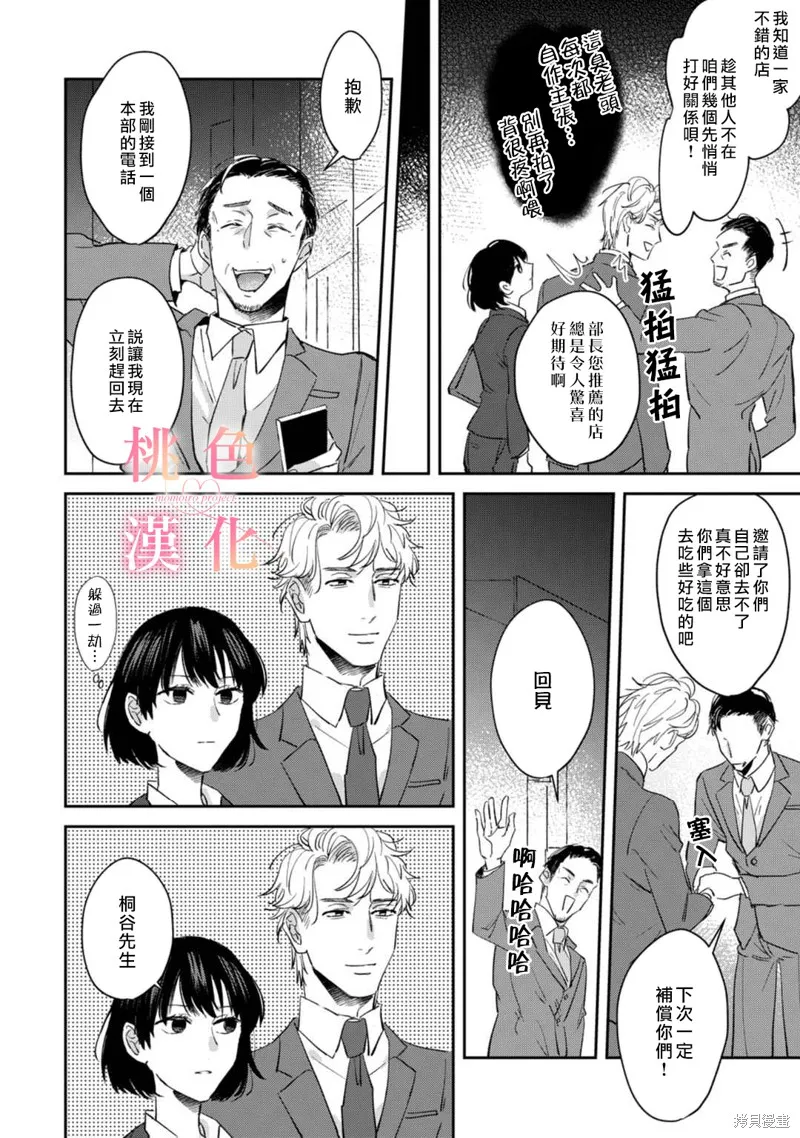 第01话 第24页