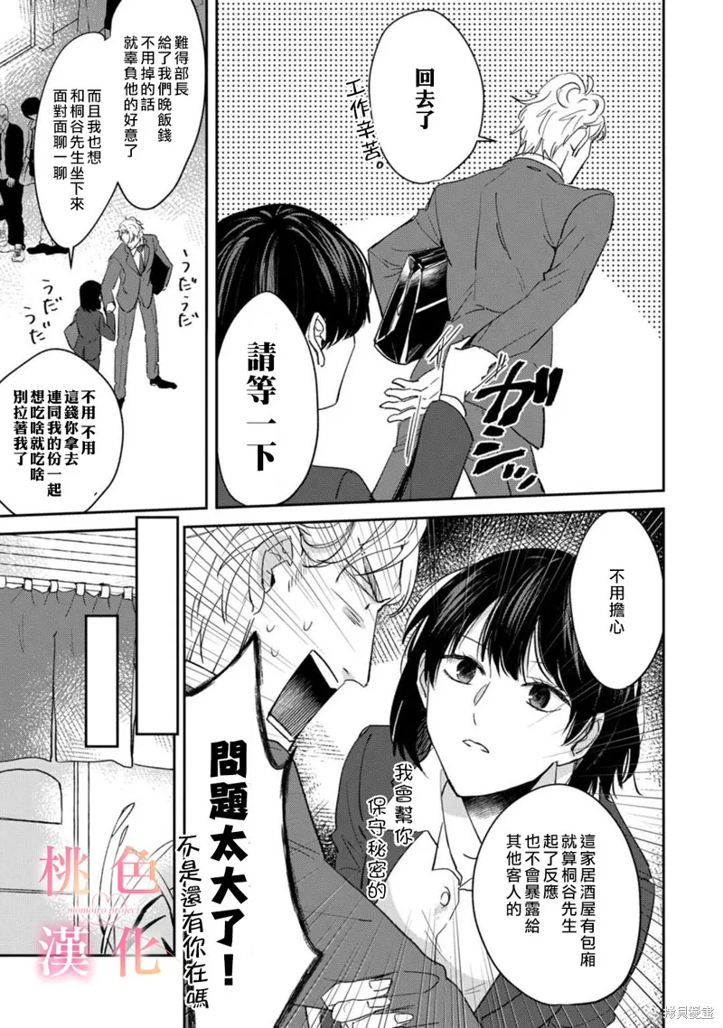 第01话 第25页