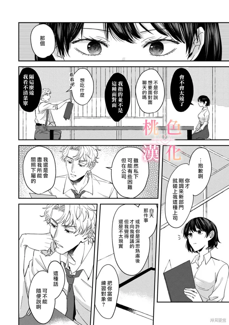 第01话 第26页