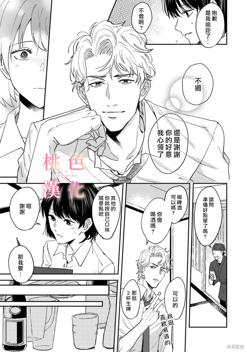 第01话 第27页