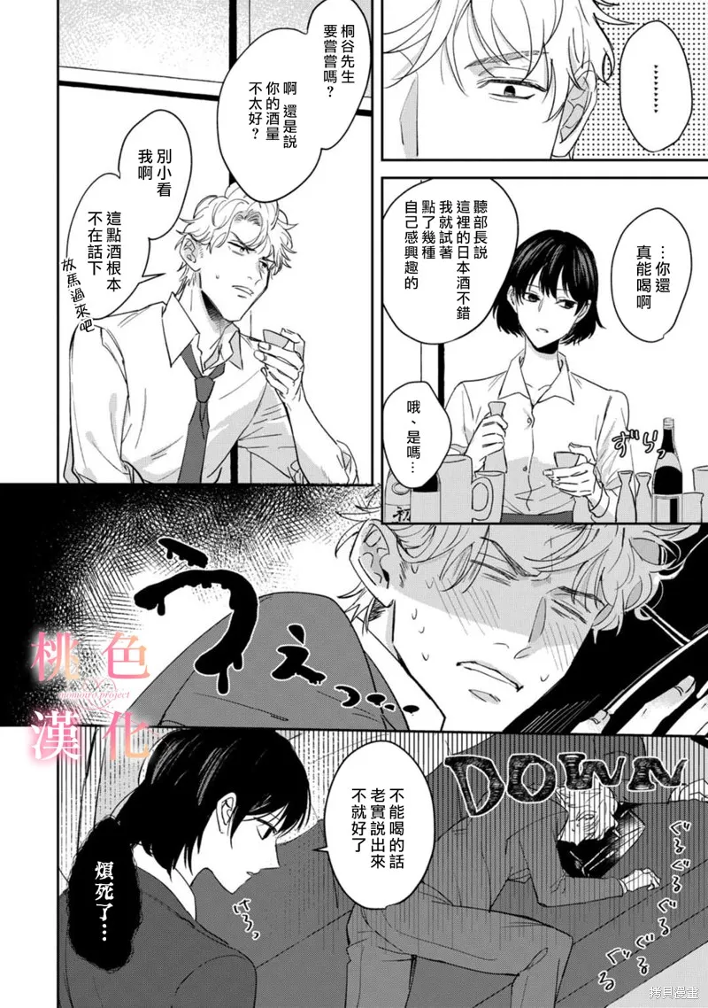 第01话 第28页