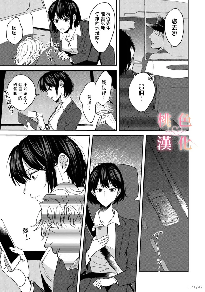 第01话 第29页