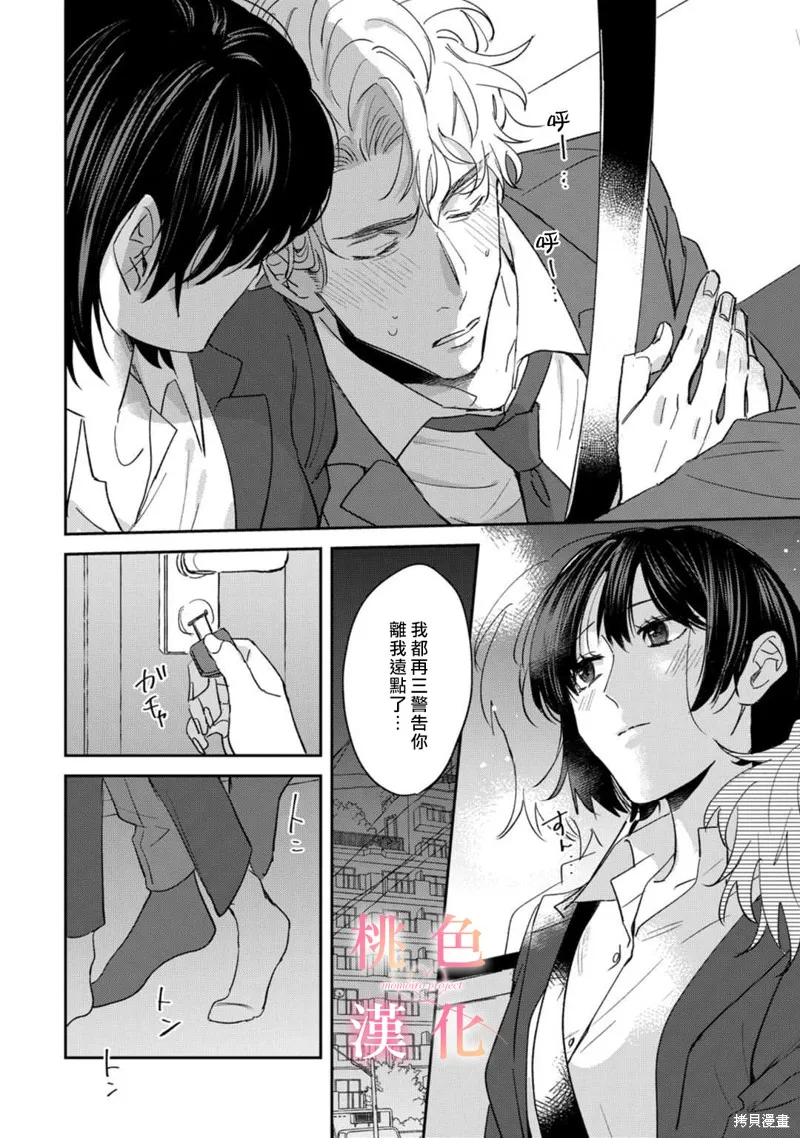 第01话 第30页