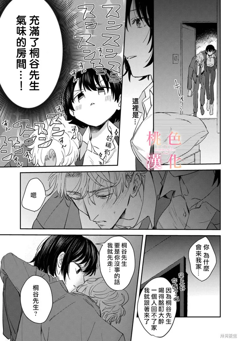 第01话 第31页