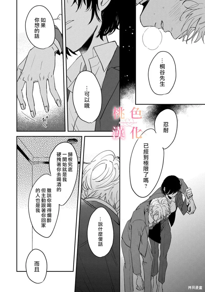 第01话 第32页