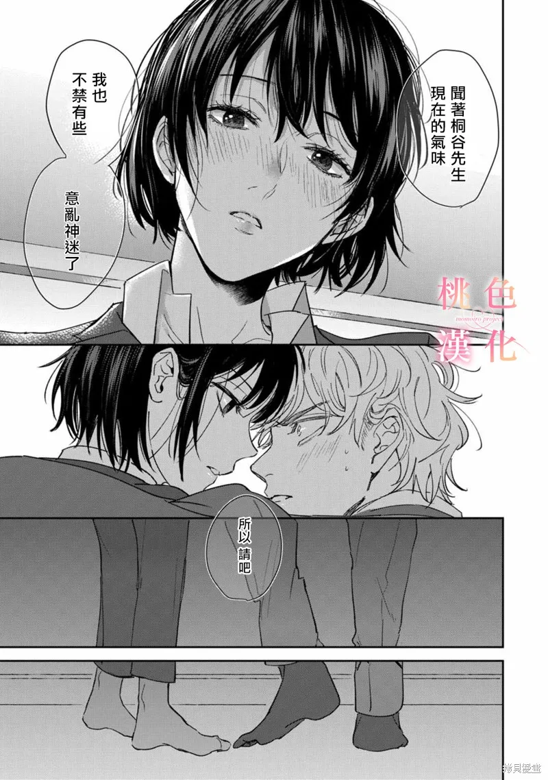 第01话 第33页