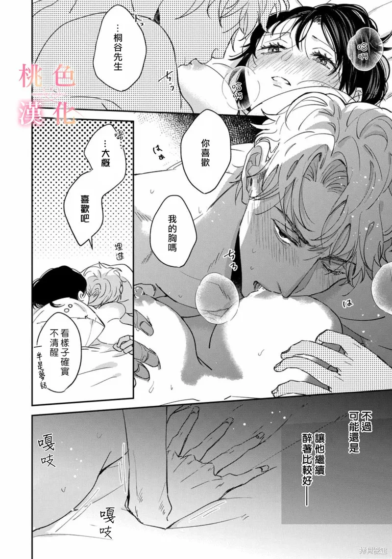 第01话 第36页