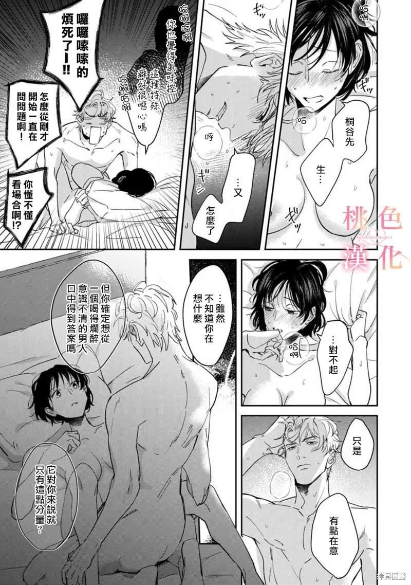 第01话 第37页