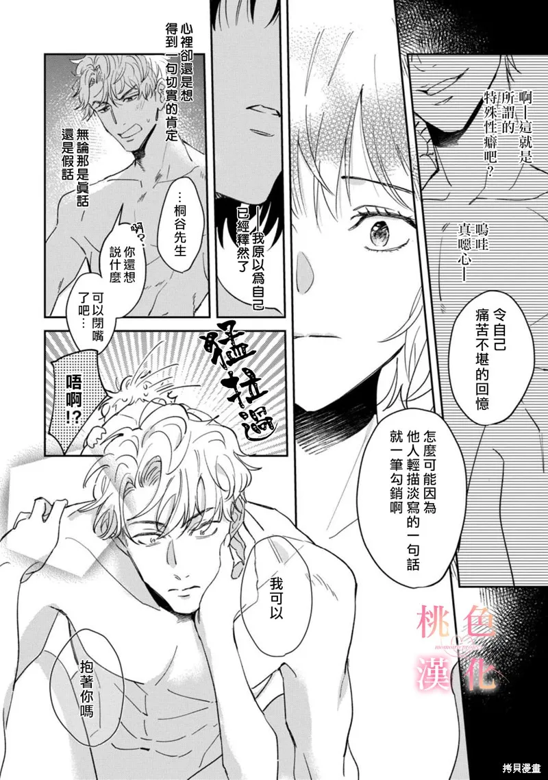 第01话 第38页