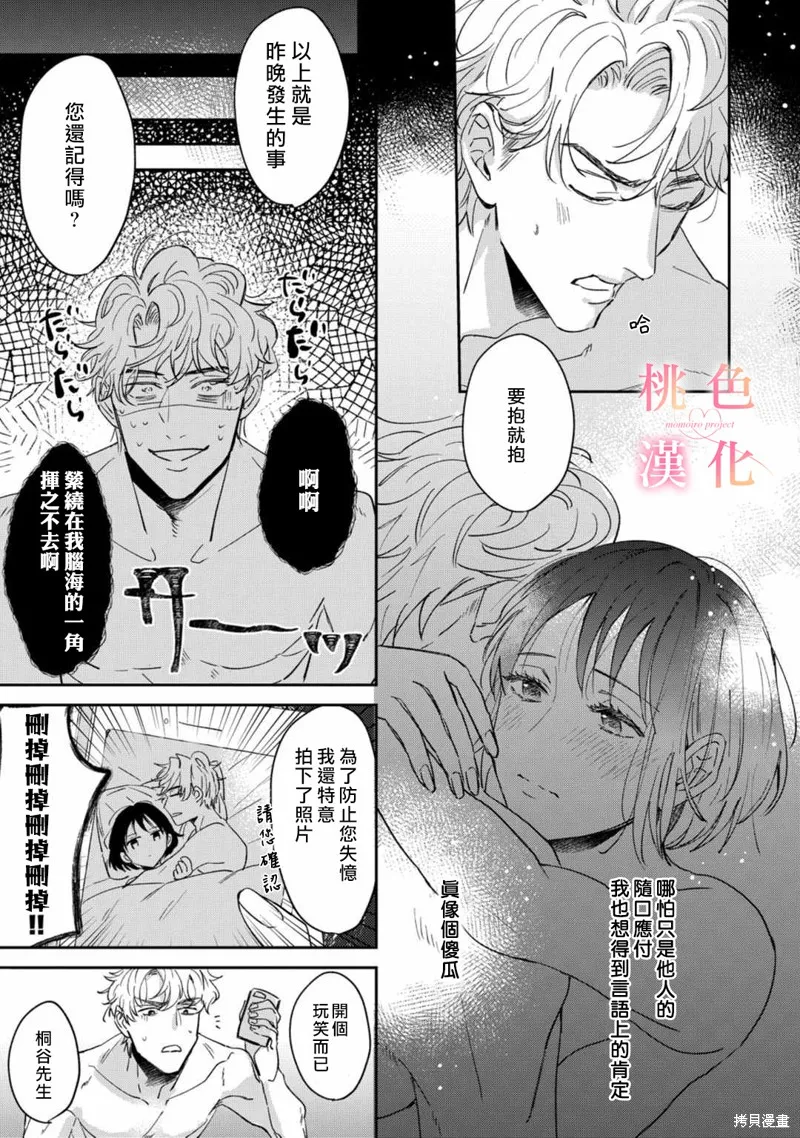 第01话 第39页