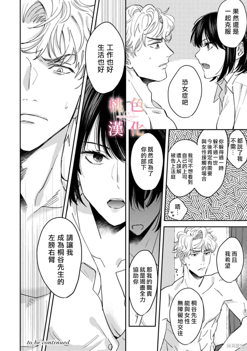 第01话 第40页