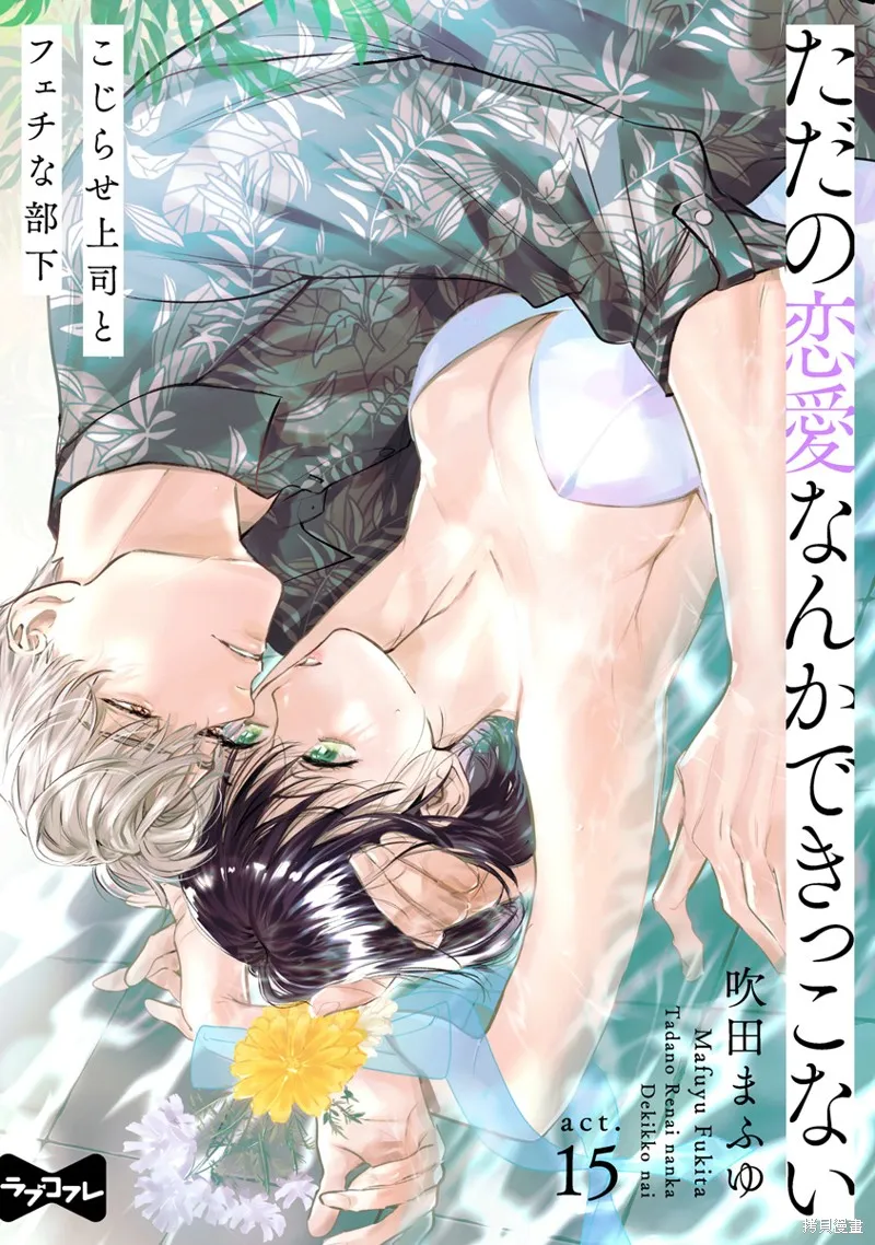 第15话 第1页