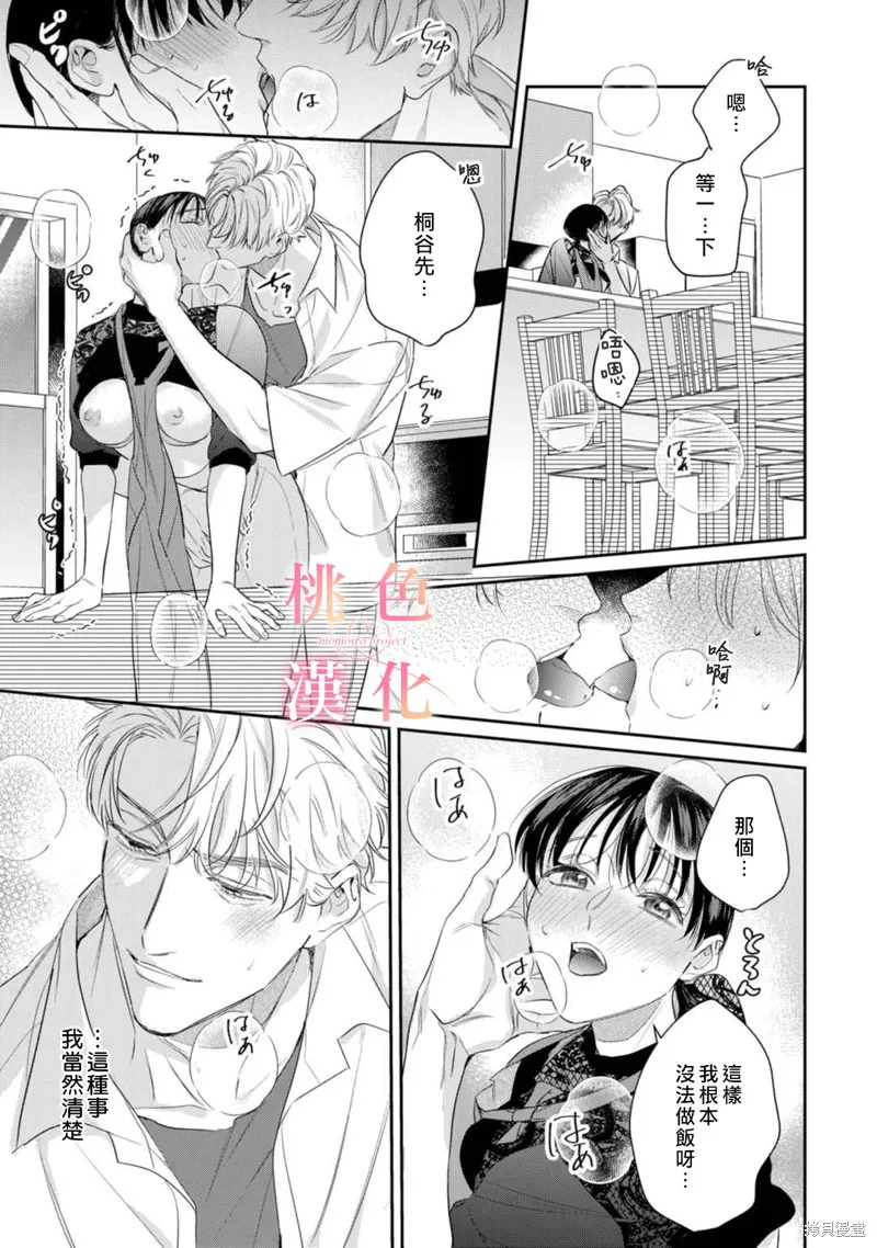 第15话 第2页