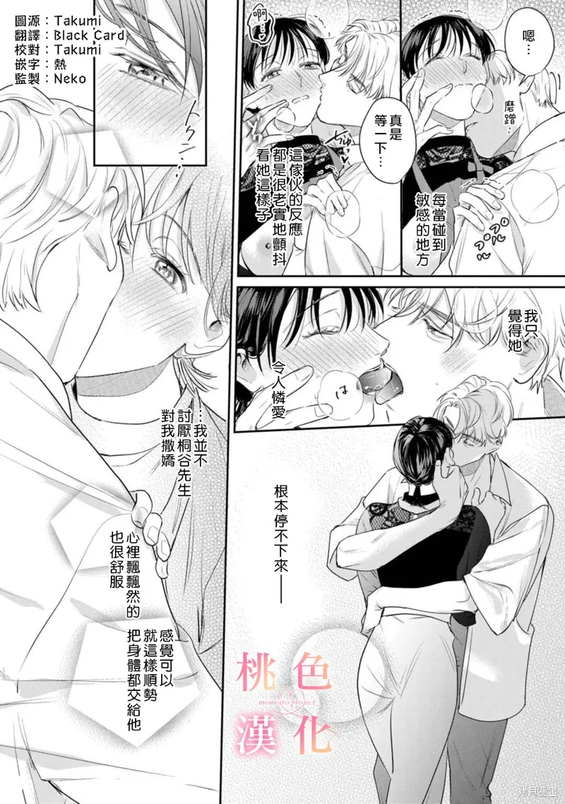 第15话 第3页